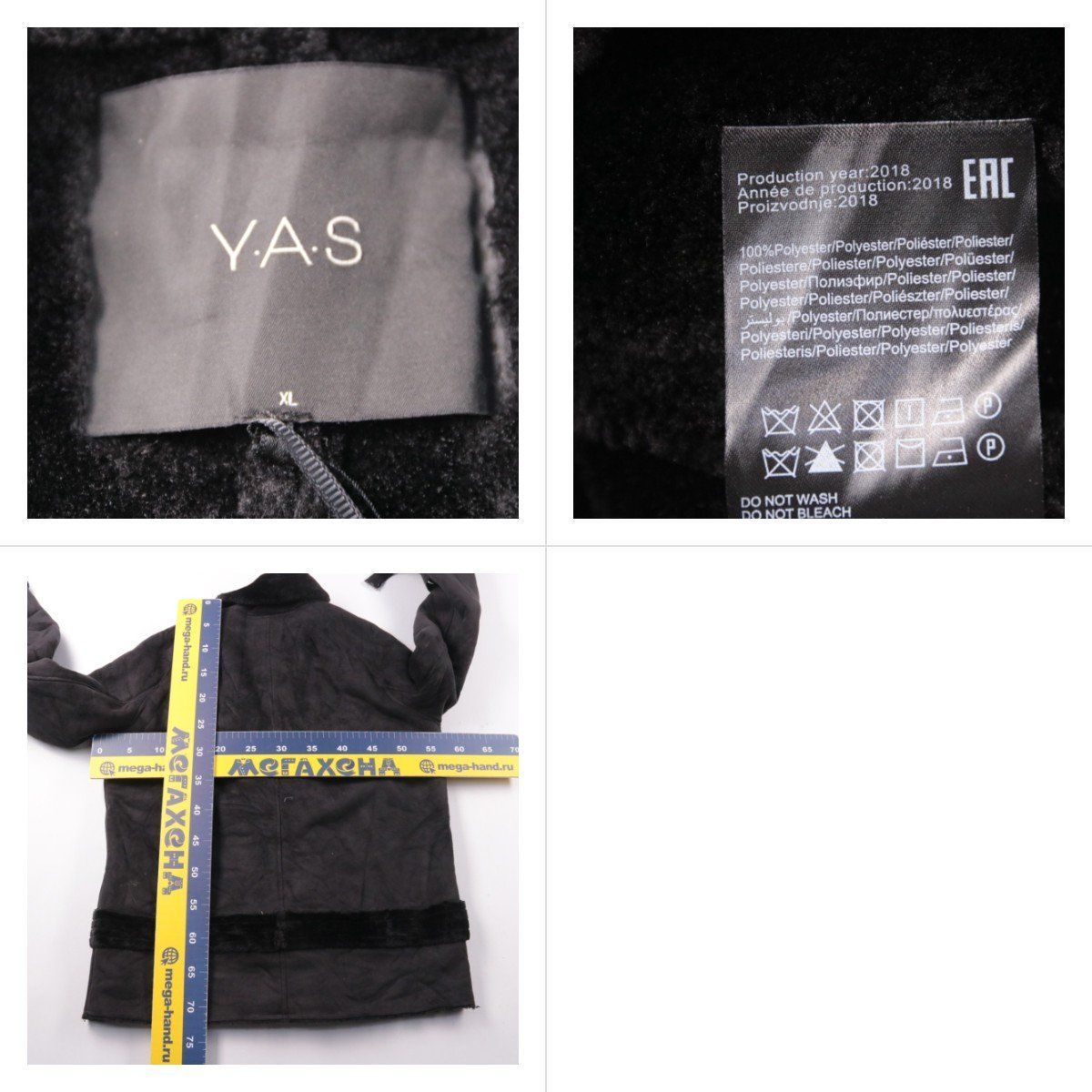 дублёнка Y.A.S