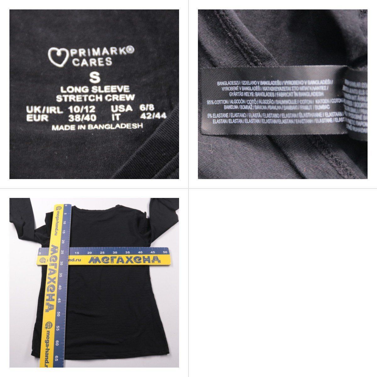 лонгслив Primark