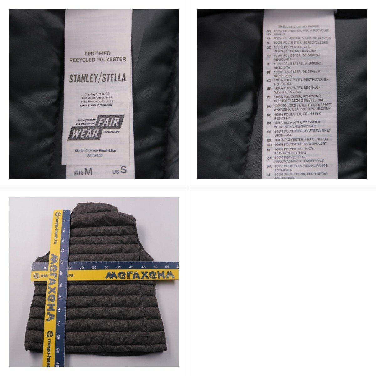 жилет Stanley/Stella