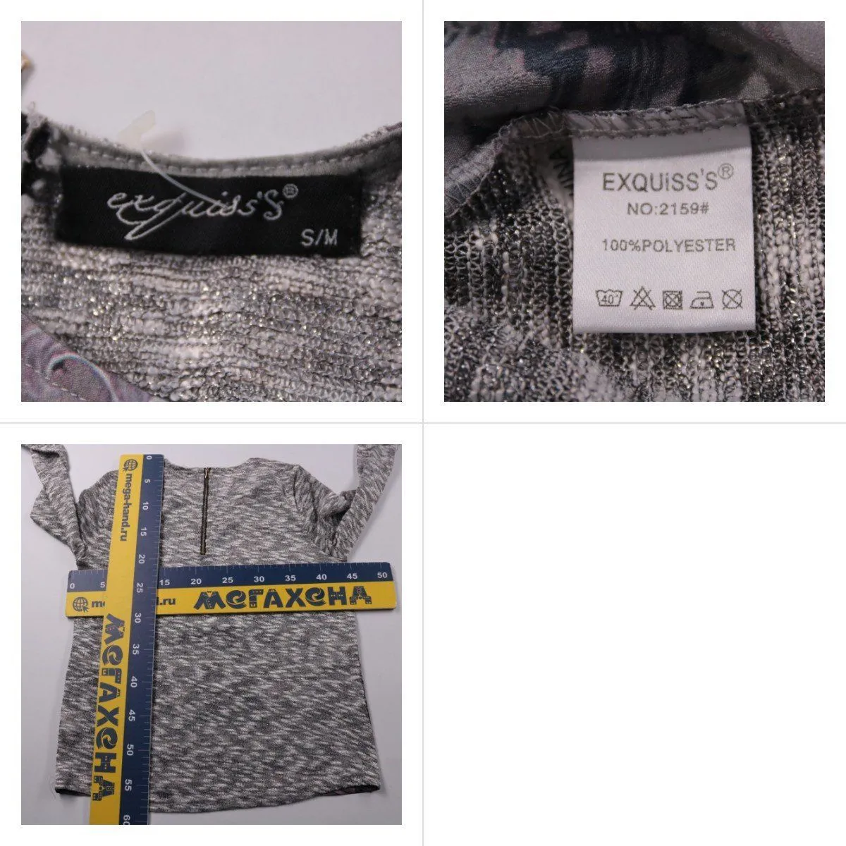 лонгслив Exquiss's