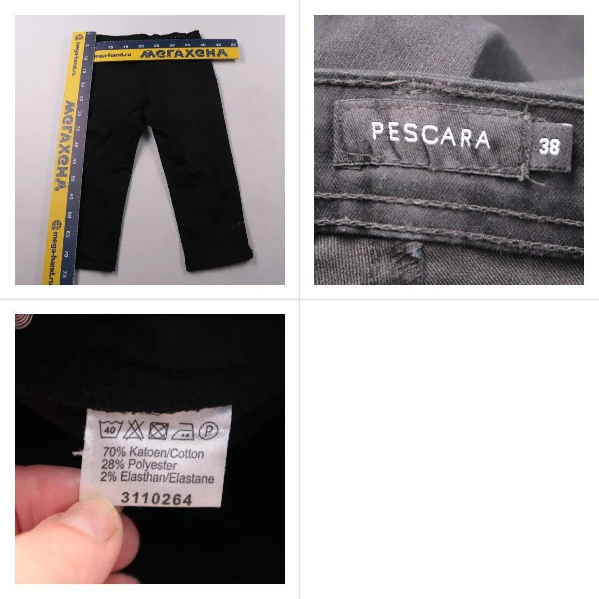джинсы Pescara