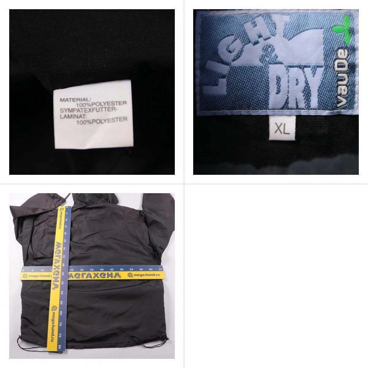 куртка High by Vaude