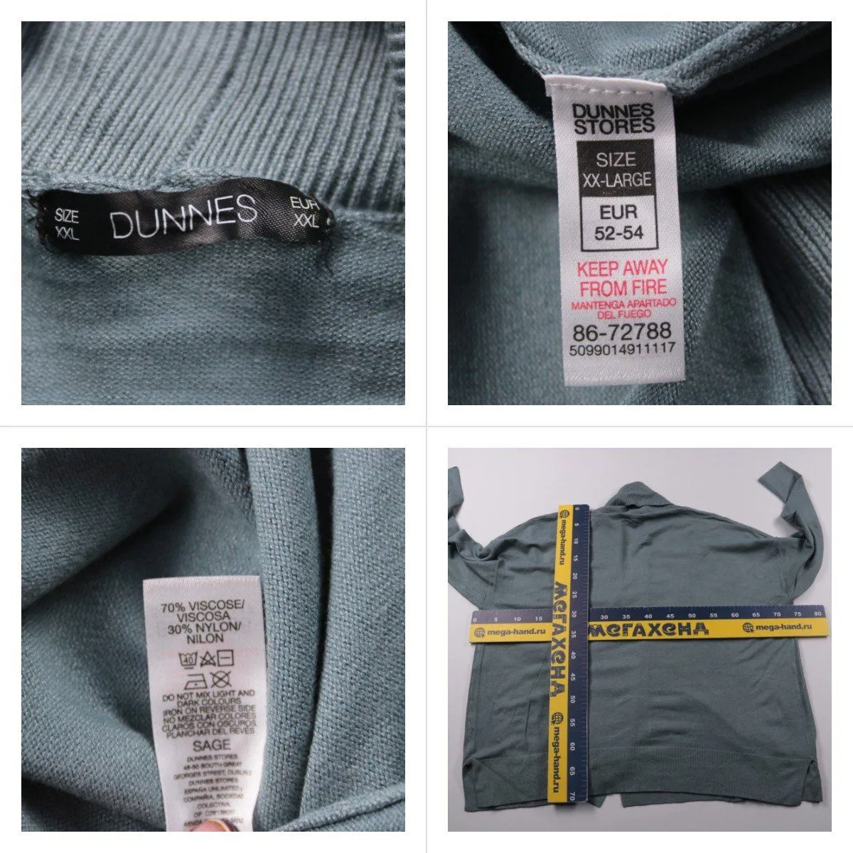 кардиган Dunnes