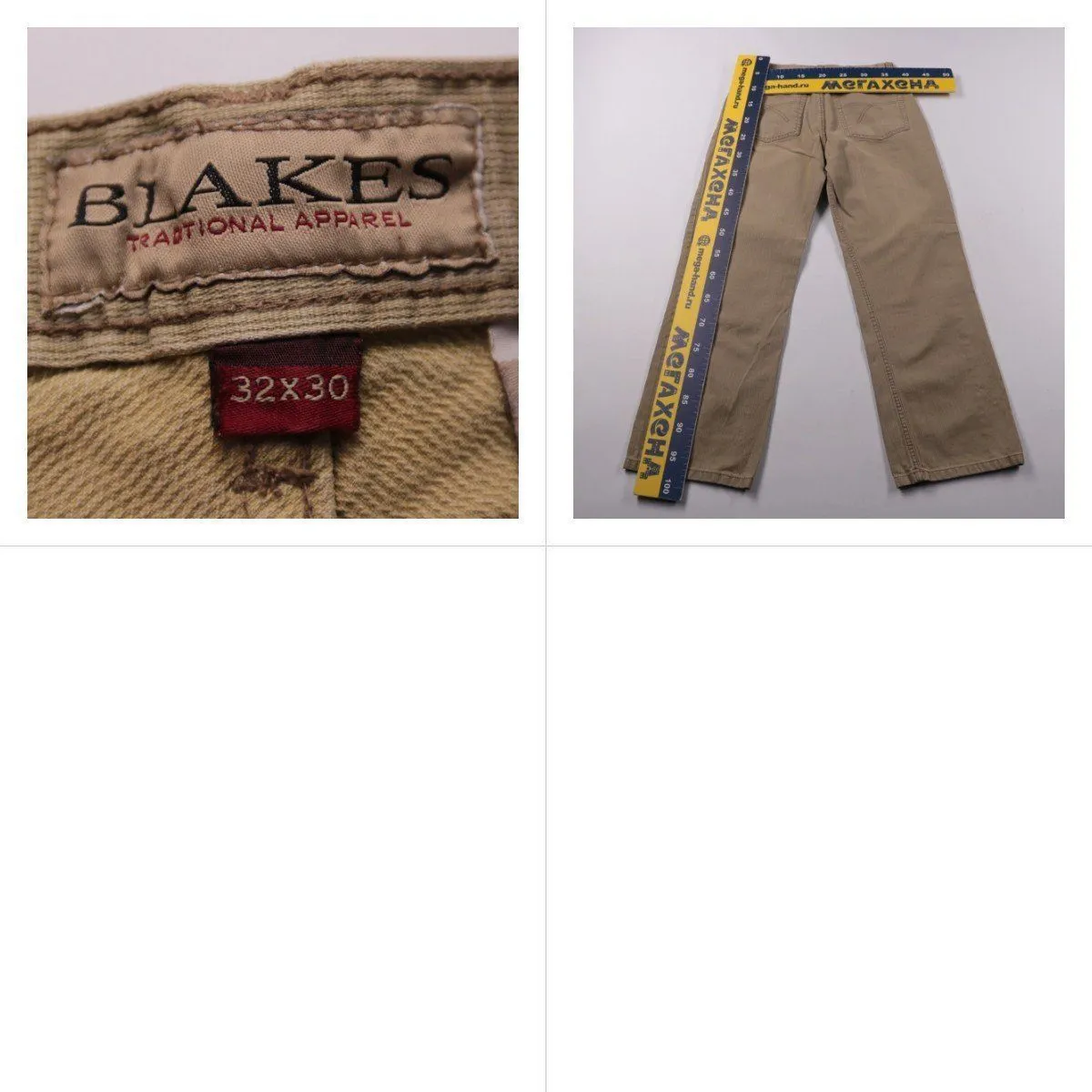 брюки Blakes