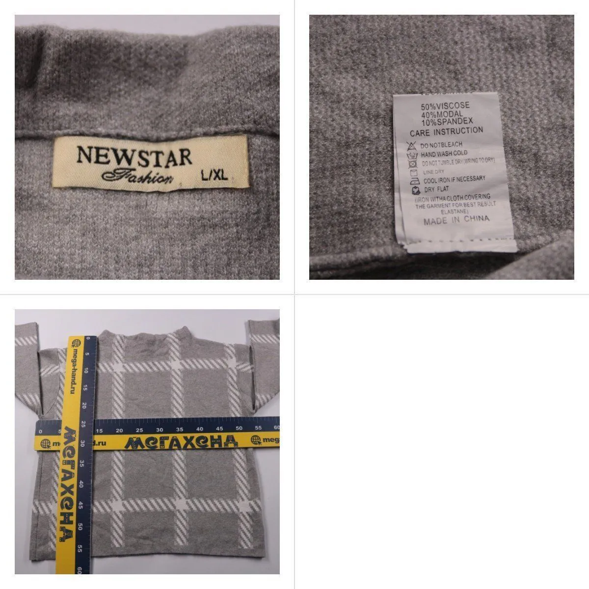 джемпер Newstar