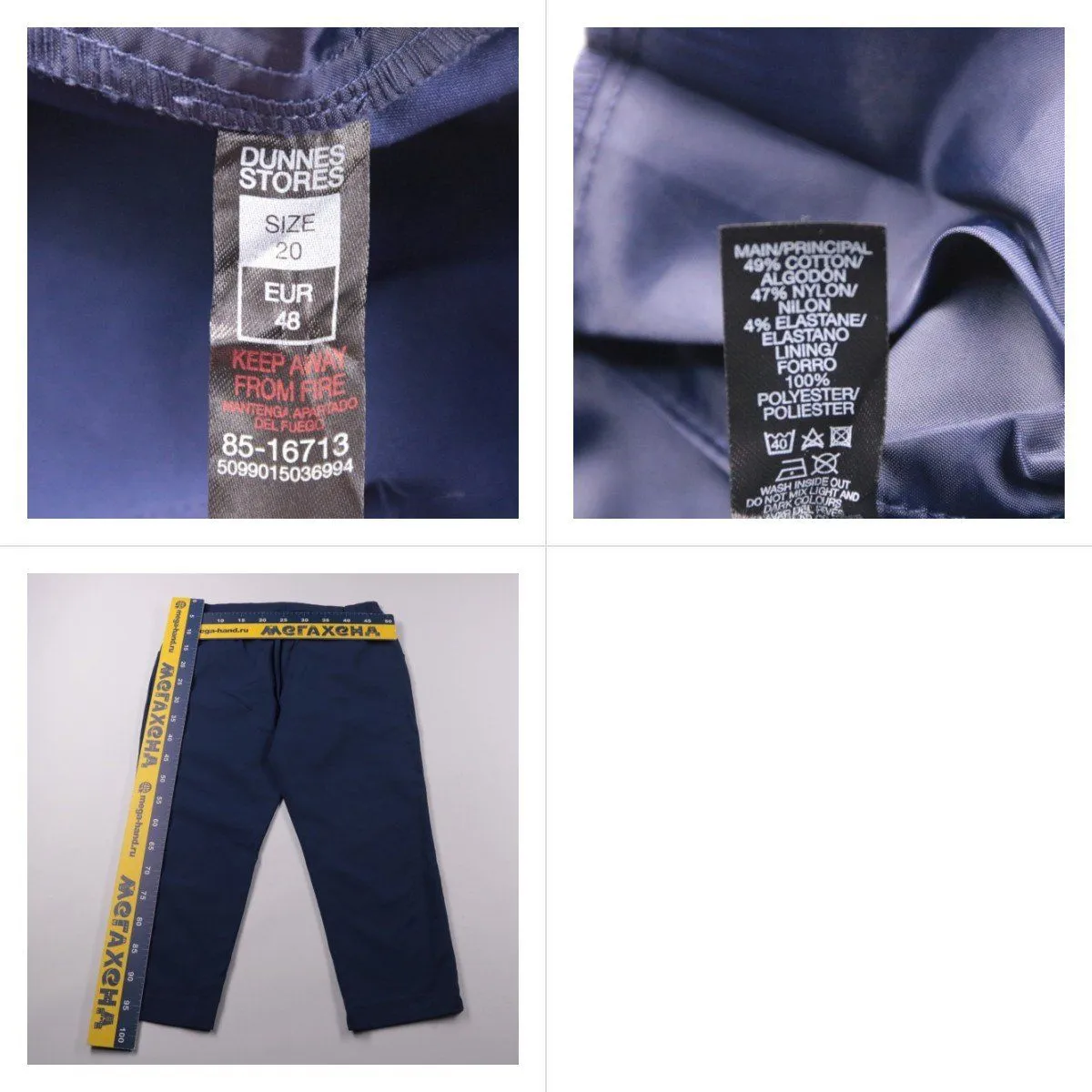 брюки Dunnes Stores