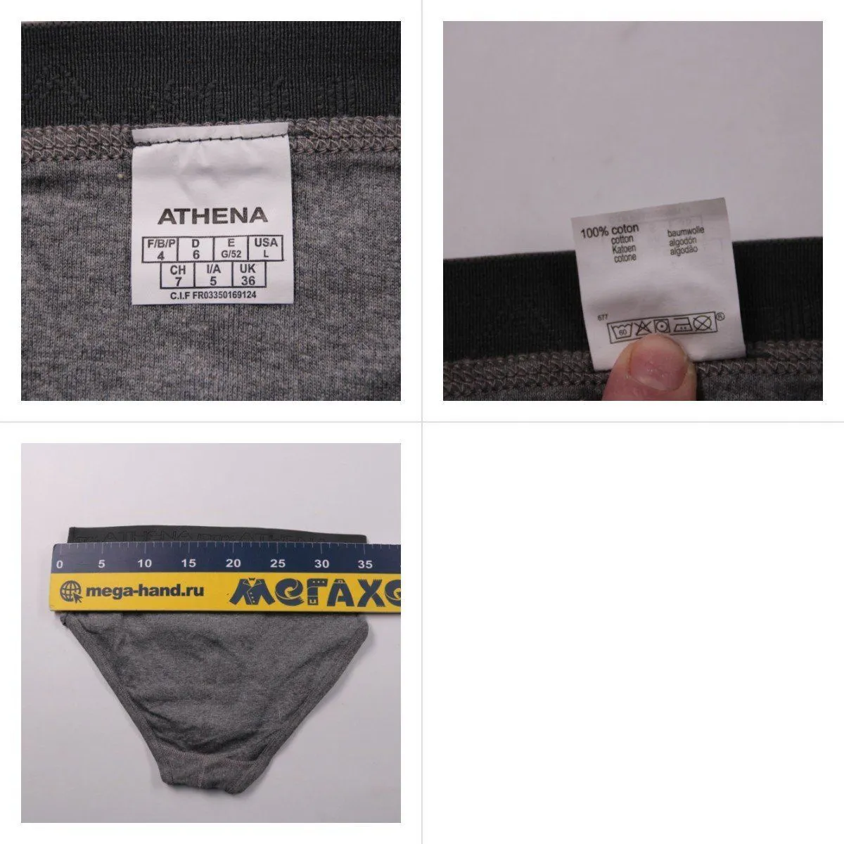 трусы Athena
