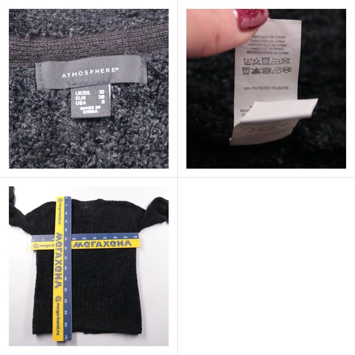 кардиган Atmosphere