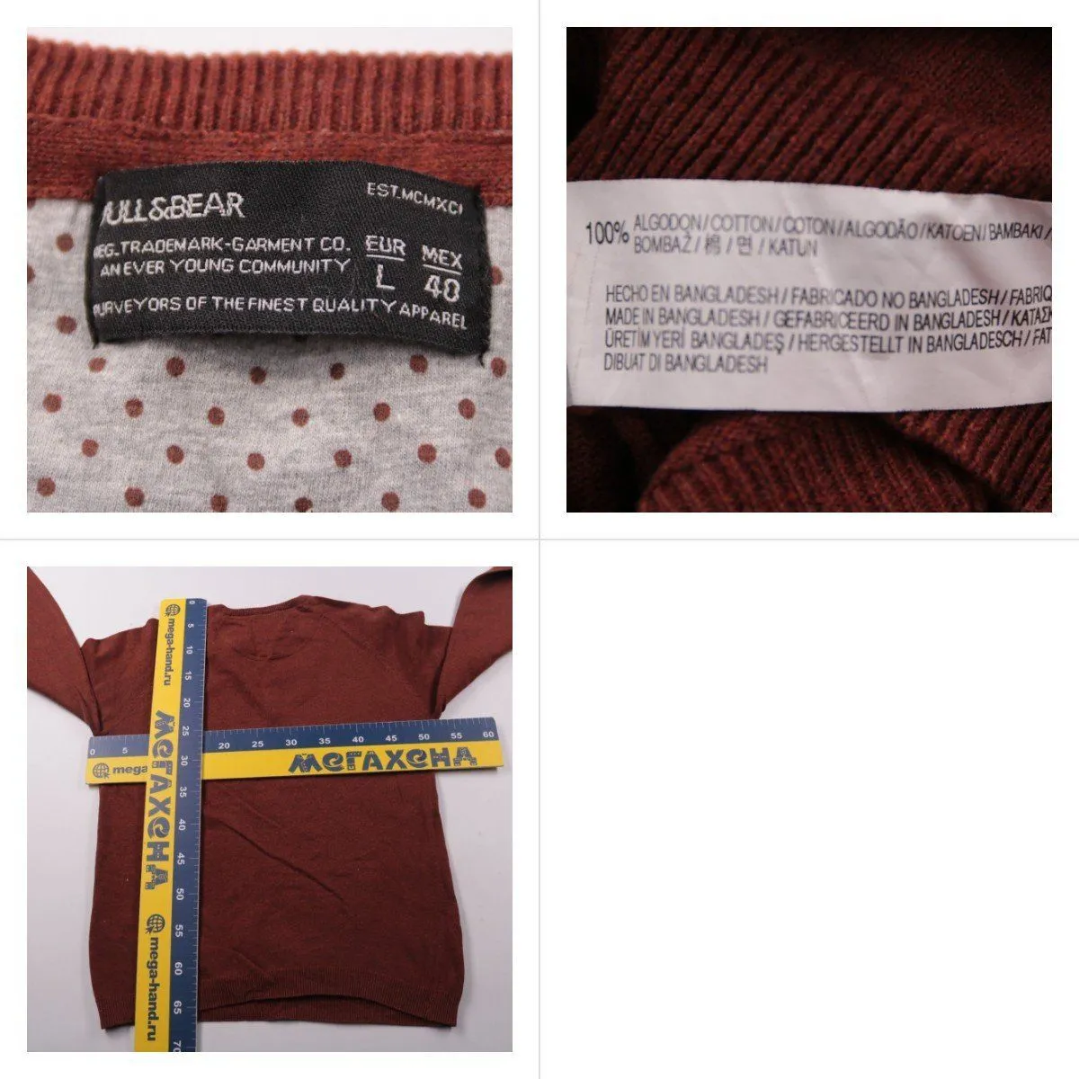 джемпер Pull&Bear