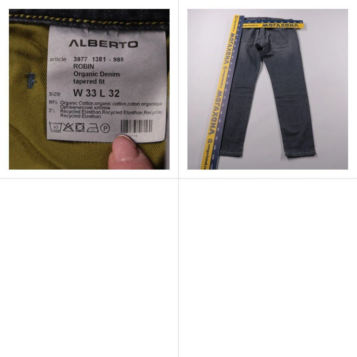 джинсы Alberto