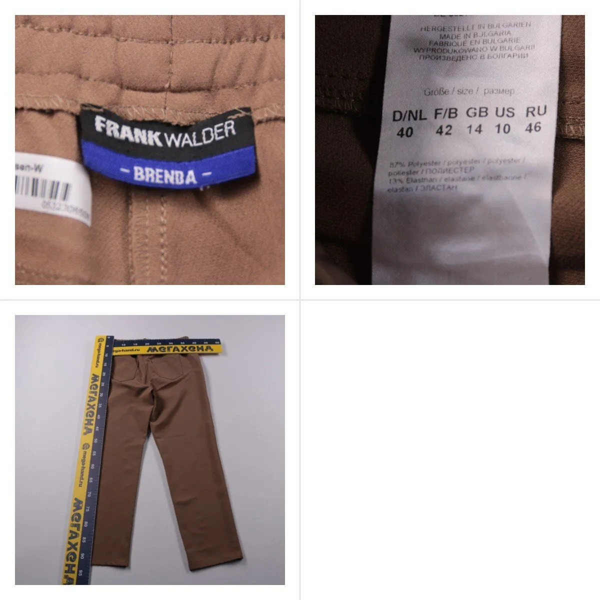 брюки Frank Walder