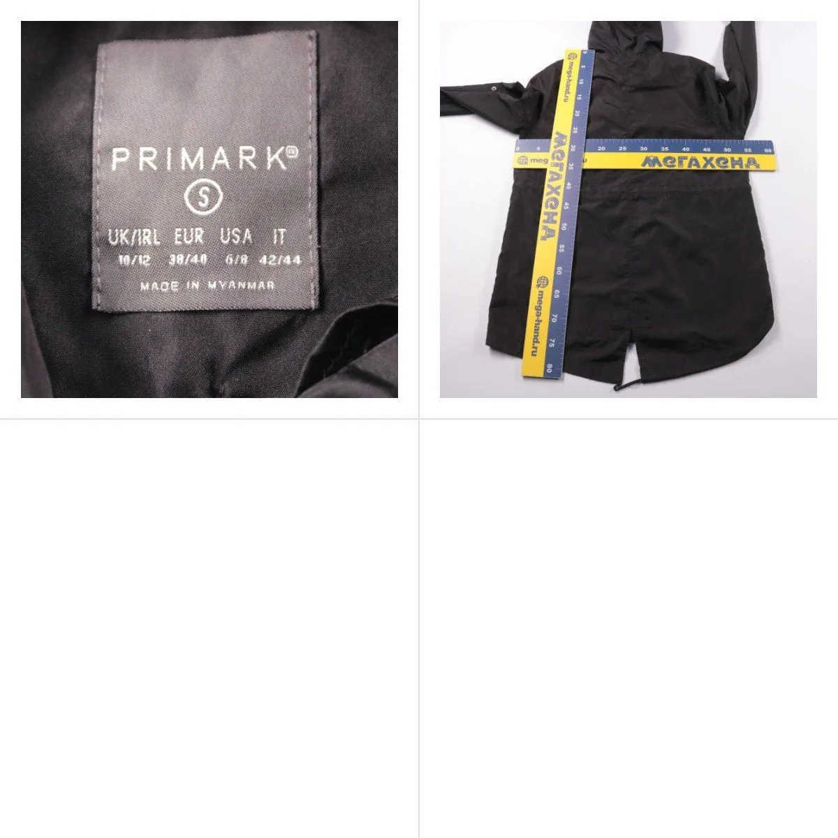 куртка Primark