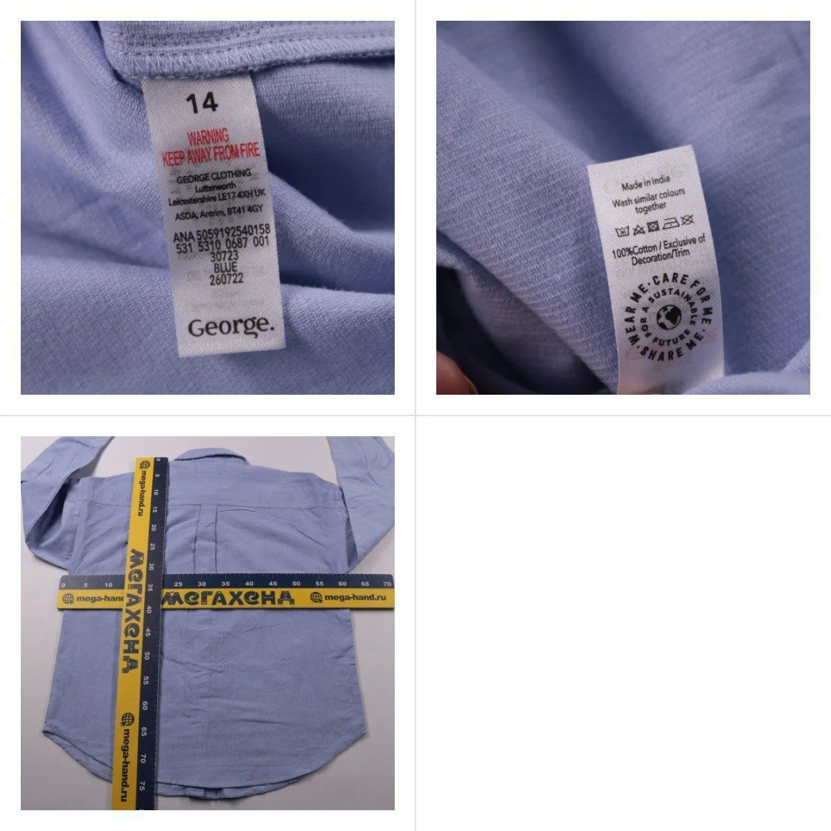 рубашка George