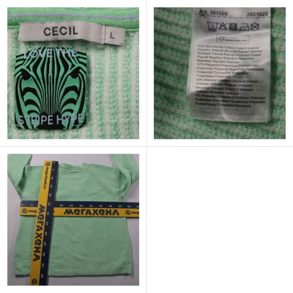 джемпер Cecil