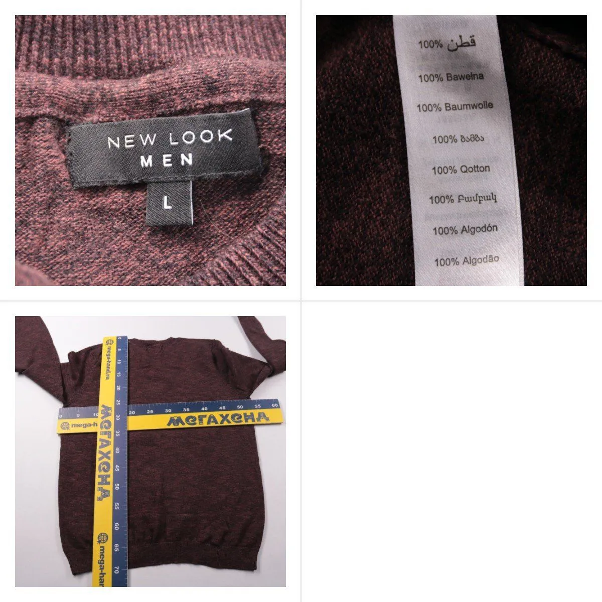 джемпер New Look