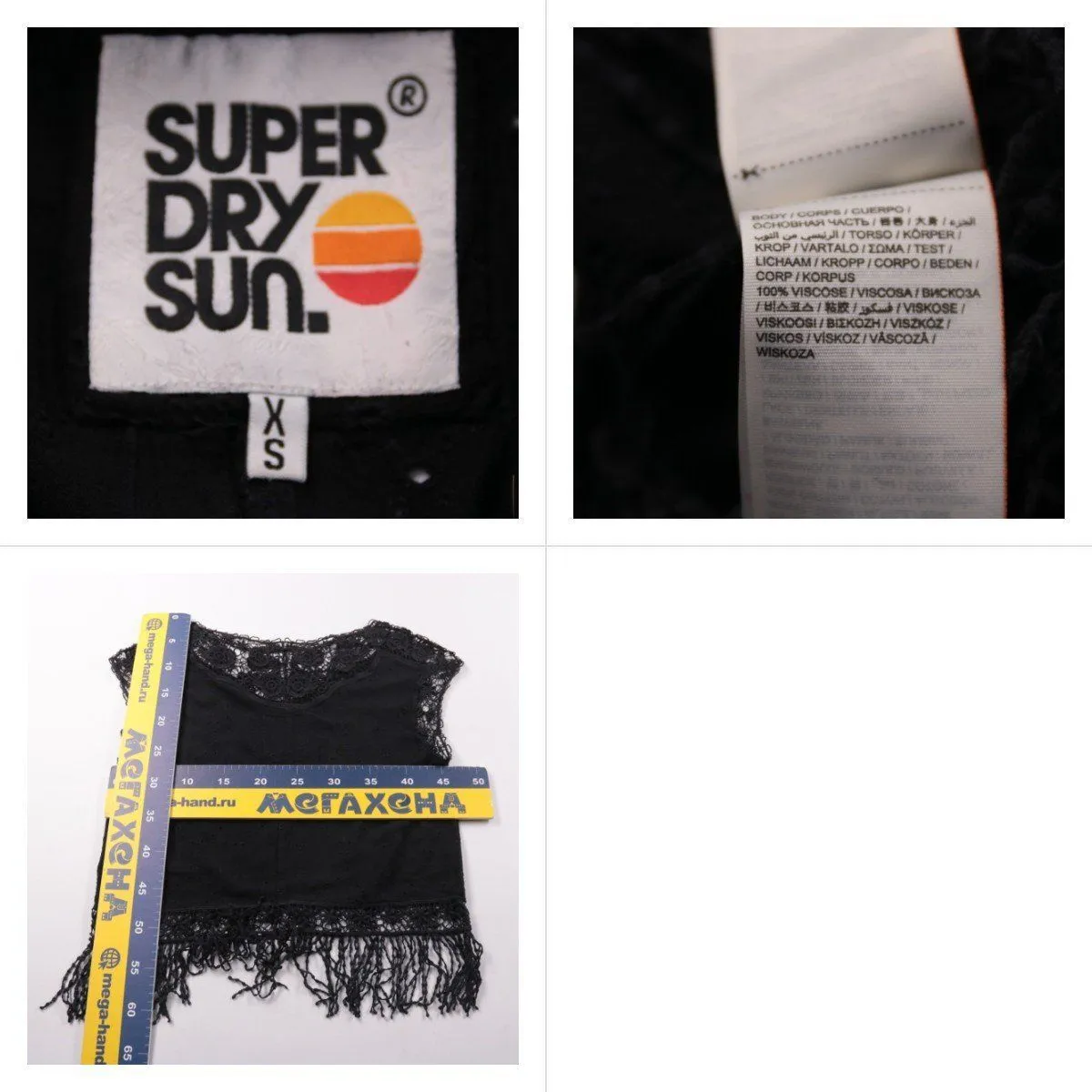 топ Superdry Sun