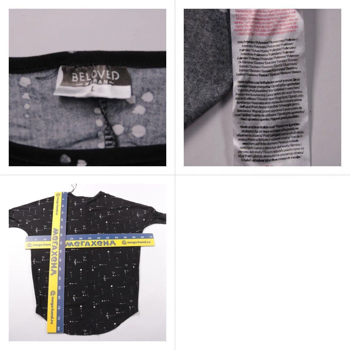 футболка Beloved