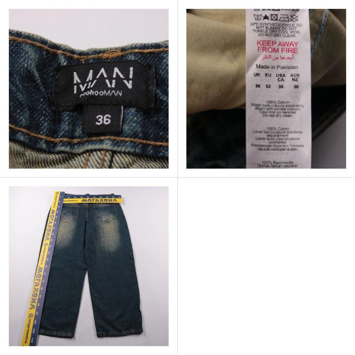 джинсы BoohooMAN