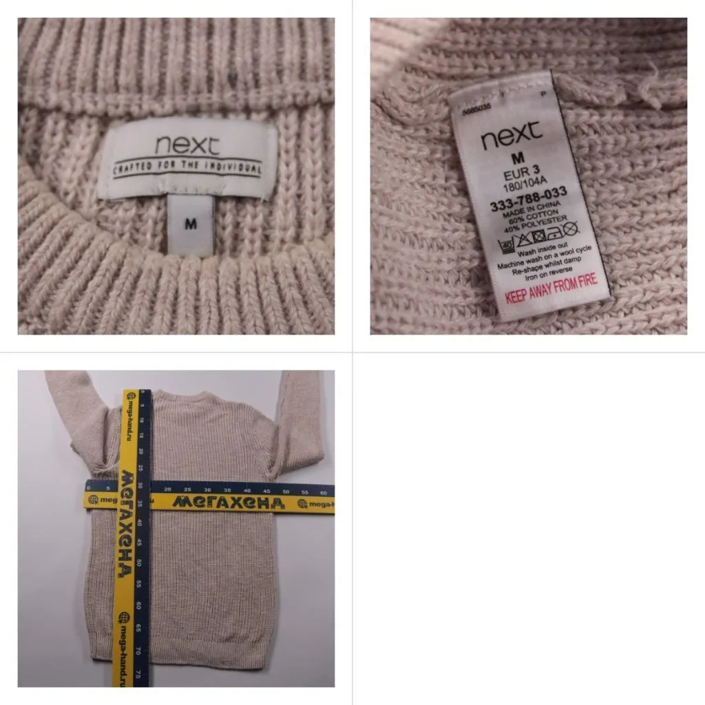 джемпер Next