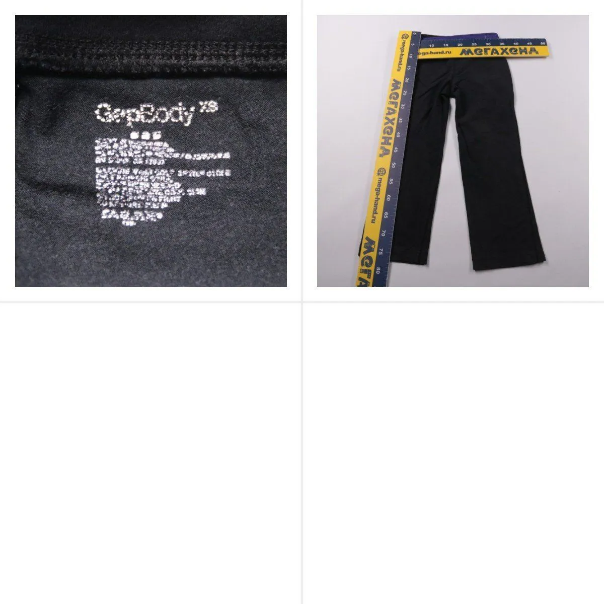 брюки GaiamBody